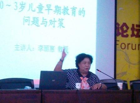 学前教育专家李丽惠教授来长沙师范学校讲学