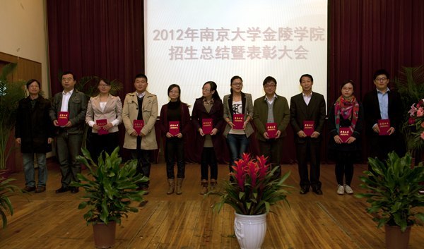 ����ѧԺ�ٿ�2012�������ܽ��߱��ô��