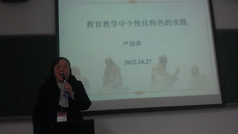 以学生为中心 推进多元教学模式变革——北京大学民办高校教学改革研讨会综述