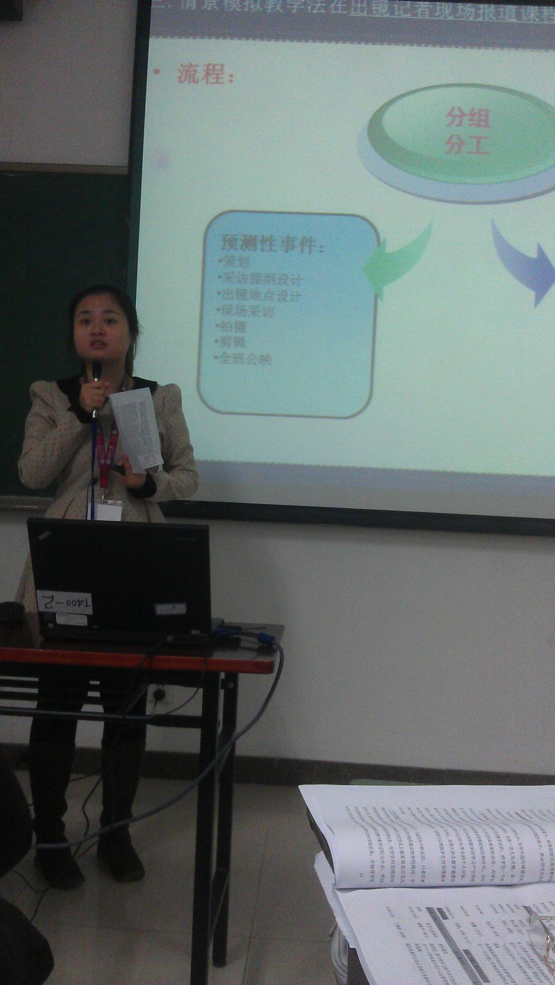 以学生为中心 推进多元教学模式变革——北京大学民办高校教学改革研讨会综述