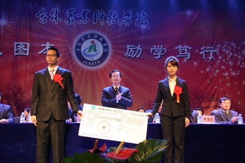 吉林农业科技学院举行国家奖学金发放仪式暨学习经验交流大会吉林农业科技学院举行国家奖学金发放仪式暨学习经验交流大会