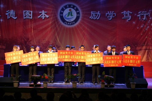 吉林农业科技学院举行国家奖学金发放仪式暨学习经验交流大会吉林农业科技学院举行国家奖学金发放仪式暨学习经验交流大会