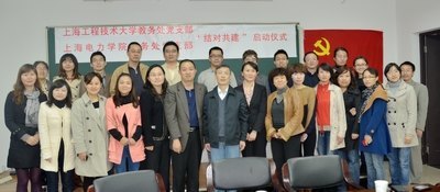 教务党支部与上海工程技术大学教务处党支部开展结对共建活动