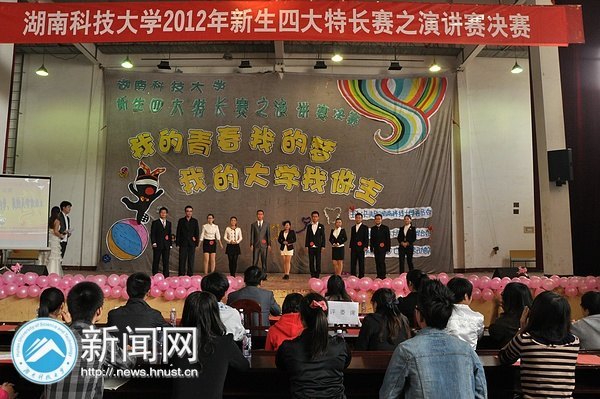 “青春大学Style”——新生演讲赛决赛精彩上演