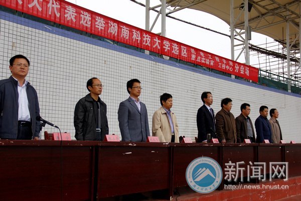 湖南科技大学选民积极参与雨湖区第五届人大代表选举