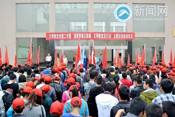 青春当行 文明领头