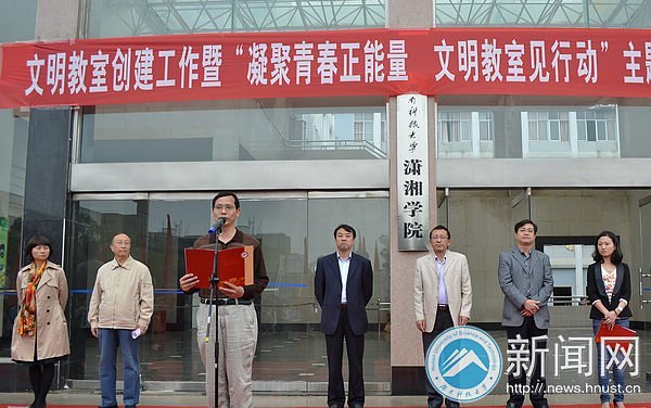 青春当行 文明领头