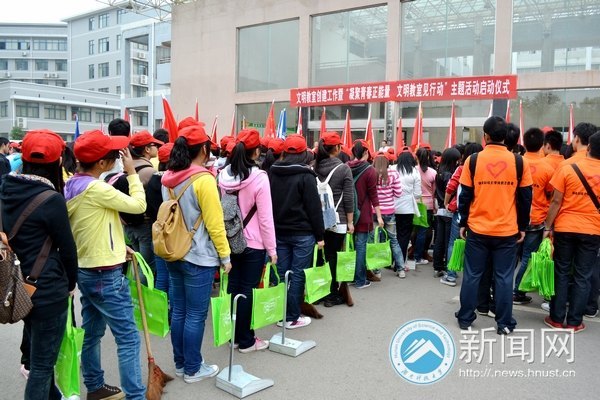 青春当行 文明领头