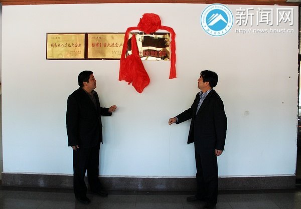 湖南科技大学就业创业基地在长沙正大公司挂牌