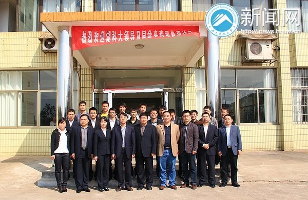 湖南科技大学就业创业基地在长沙正大公司挂牌