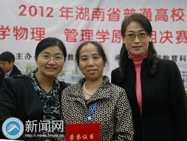 湖南科技大学两位教师喜获湖南省普通高校教师课堂教学竞赛一等奖