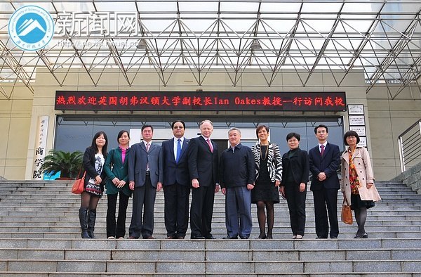 英国胡弗汉顿大学副校长Ian Oakes一行访问湖南科技大学