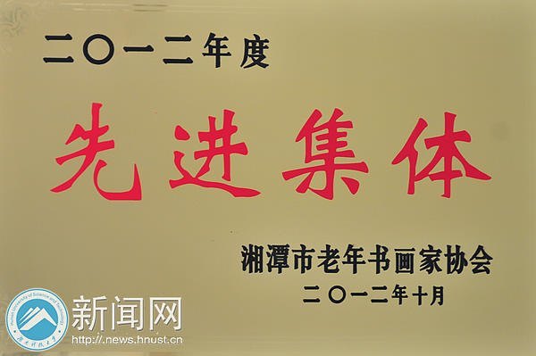 ���ϿƼ���ѧ�����黭Э���ܱ���