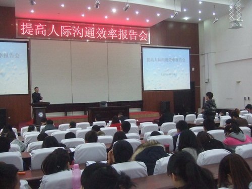 提升人际沟通 共建和谐校园提升人际沟通 共建和谐校园