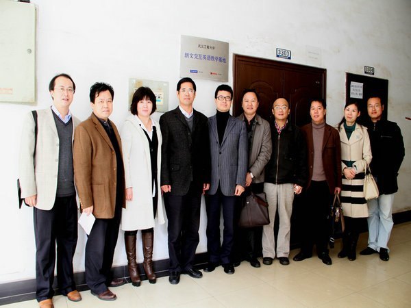 �����Ļ����߹�˾���人���̴�ѧ�轨���Ļ���Ӣ���ѧ����