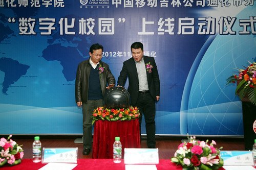 ͨ��ʦ��ѧԺ���й��ƶ�ͨ���ֹ�˾�������ֻ�У԰����������ʽ   ��־�����ֻ�У԰��������½׶�