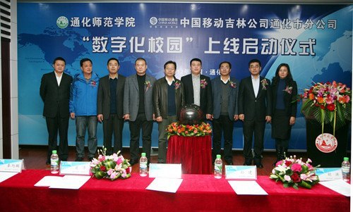 ͨ��ʦ��ѧԺ���й��ƶ�ͨ���ֹ�˾�������ֻ�У԰����������ʽ   ��־�����ֻ�У԰��������½׶�