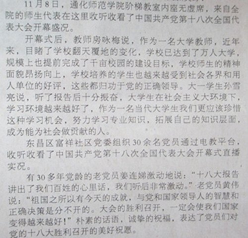 עͨձͨʦѧԺտʮ˴Ļʢ