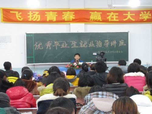 物理学院邀请优秀毕业生作就业教研经验讲座