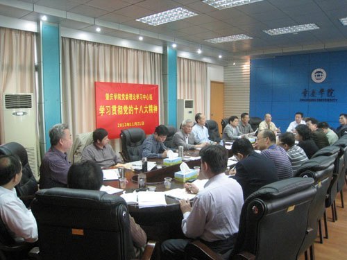 中心组集中学习 郑彬涛就学习贯彻十八大精神作部署