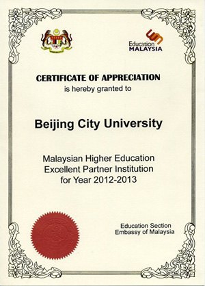 ��������ѧԺ���������ǸߵȽ���2012-2013������ʺ���ԺУ�������ƺ�