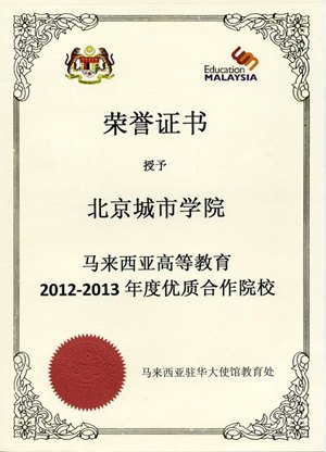 ��������ѧԺ���������ǸߵȽ���2012-2013������ʺ���ԺУ�������ƺ�