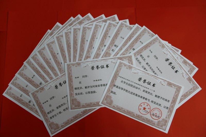 许昌学院学生被授予省级三好学生、优秀学生干部和先进班集体等荣誉称号