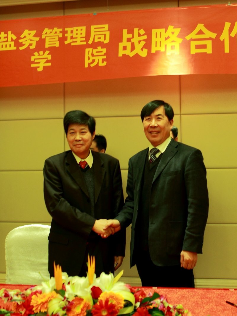 ����ѧԺ�����ʡ���������ǩ��ս�Ժ���Э��