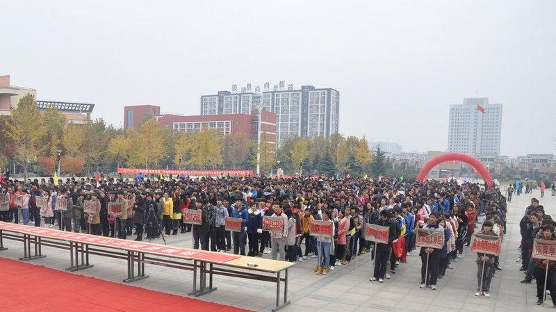 许昌学院第九届社团文化暨科技活动节开幕式隆重举行