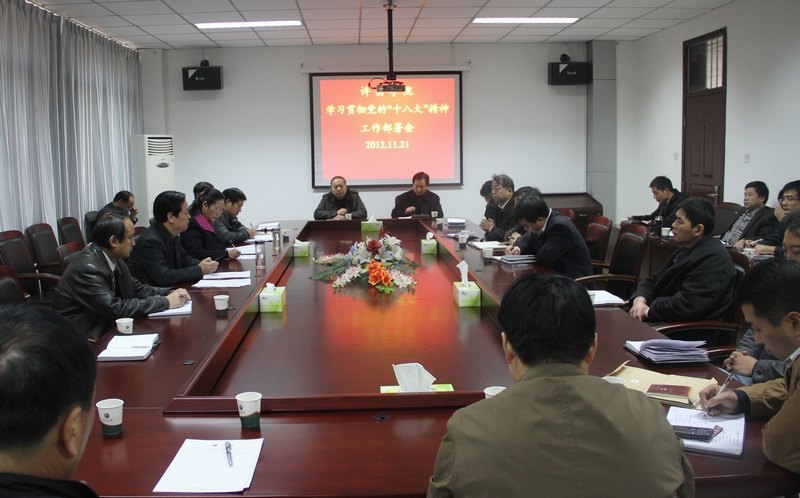 ����ѧԺ���Ų���ѧϰ�᳹����ʮ�˴���龫����