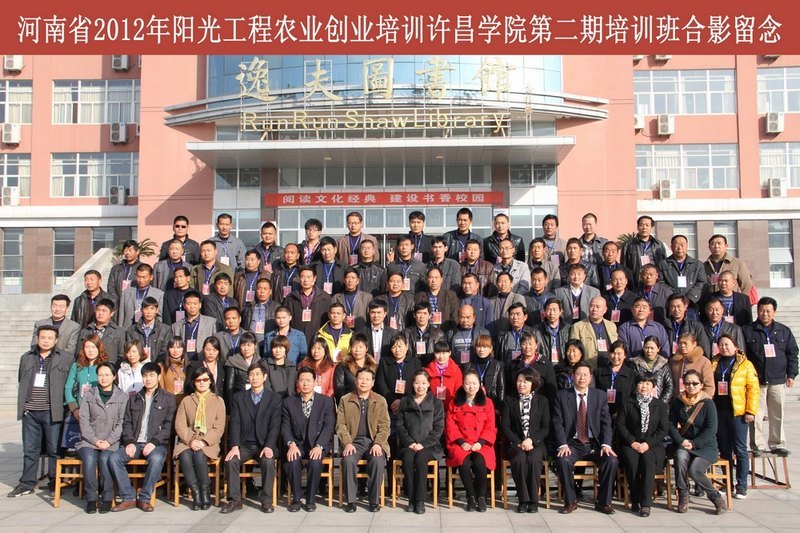 ����ѧԺ���к���ʡ2012�����⹤��ũҵ��ҵ��ѵ����ѧԺ�ڶ�����ѵ�࿪�����