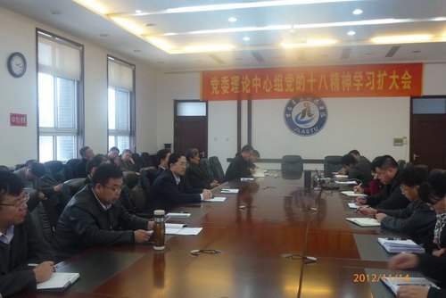 ����ũҵ�Ƽ�ѧԺ��ί������������С�����ʮ�˴���ѧϰ����� ����ũҵ�Ƽ�ѧԺ��ί������������С�����ʮ�˴���ѧϰ����� 