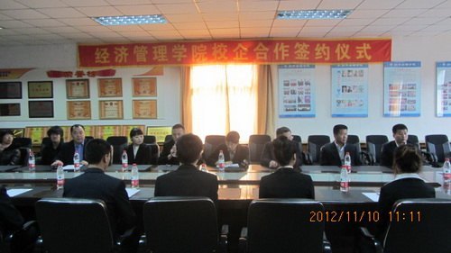 经管学院举行实习与就业基地签约仪式经管学院举行实习与就业基地签约仪式