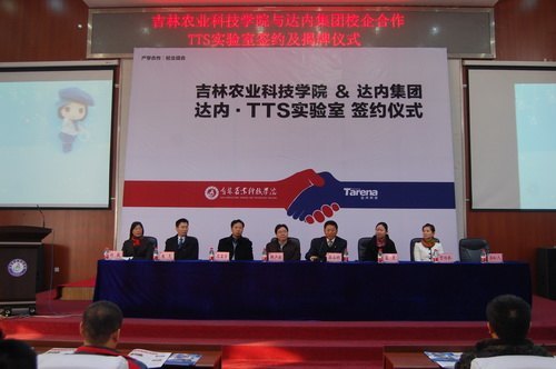 乘十八大东风 再结校企合作硕果乘十八大东风 再结校企合作硕果