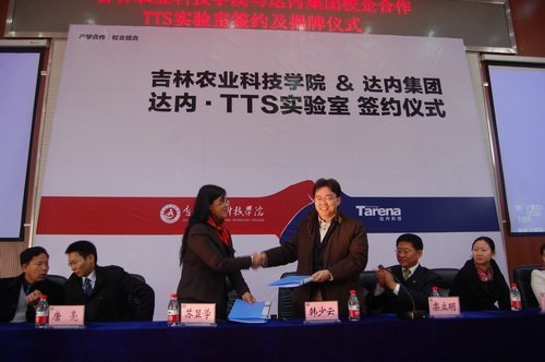 乘十八大东风 再结校企合作硕果乘十八大东风 再结校企合作硕果