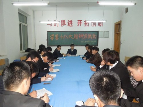 解读十八大 交流促和谐解读十八大 交流促和谐