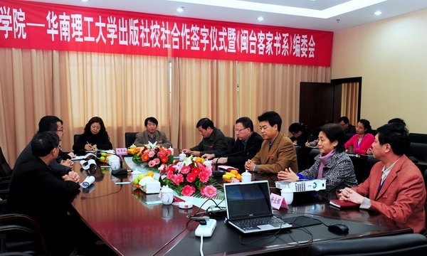 三明学院与华南理工大学出版社签订校企合作协议