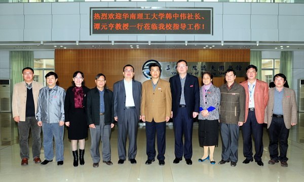 三明学院与华南理工大学出版社签订校企合作协议