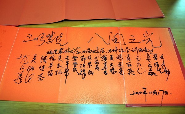 ����ũ�ִ�ѧ75����ѧ���ۺ����ð�ͬѧ������ѧԺ�ιۿ���