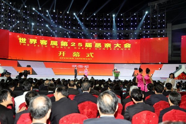 世界客属第25届恳亲大会隆重开幕