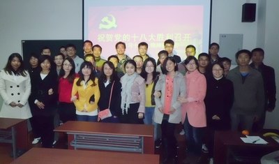 研究生党支部掀起学习“十八大”精神热潮