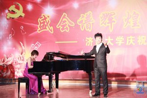 济南大学庆祝十八大胜利召开暨省第五届音乐舞蹈大赛获奖节目音乐会举行