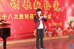 济南大学庆祝十八大胜利召开暨省第五届音乐舞蹈大赛获奖节目音乐会举行