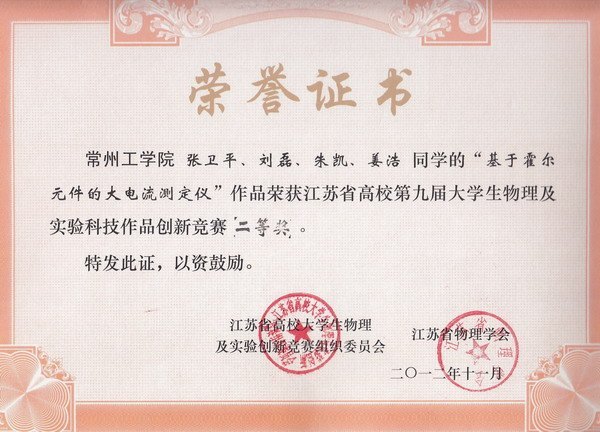 ���ݹ�ѧԺʦ���ڽ���ʡ�����Ƽ���Ʒ���¾�����ȡ�üѼ�