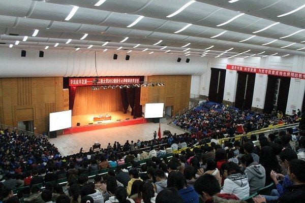 武汉工程大学举行新生心理健康教育大型讲座