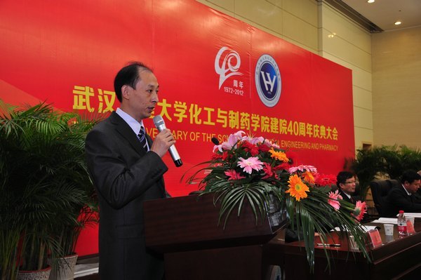 化工与制药学院成功举办建院40周年庆典大会等系列活动