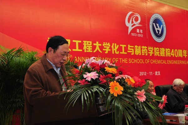 化工与制药学院成功举办建院40周年庆典大会等系列活动