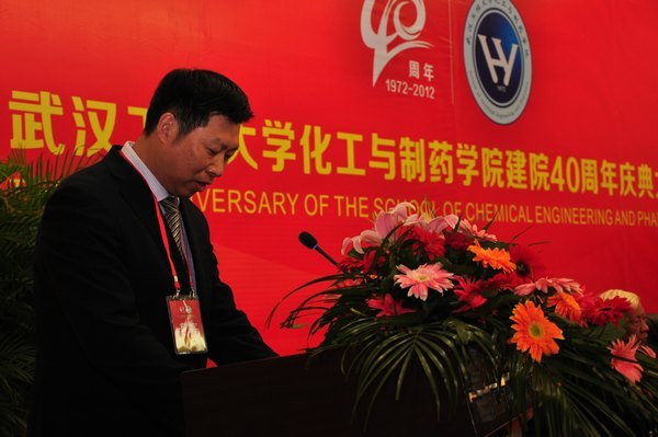 化工与制药学院成功举办建院40周年庆典大会等系列活动