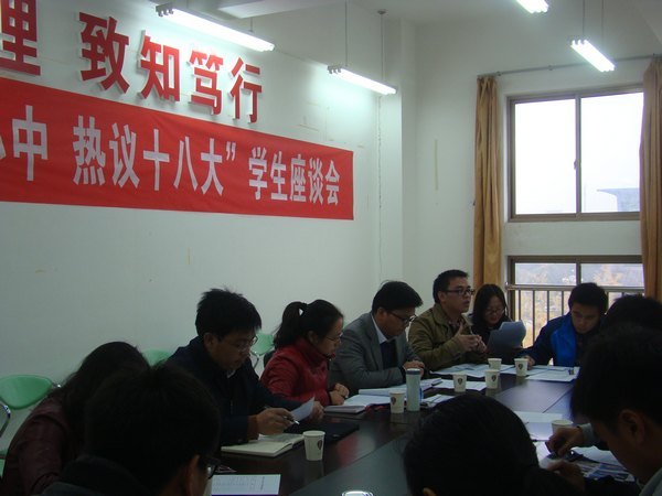 武汉工程大学召开“党在我心中 热议十八大”学生座谈会