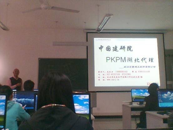 中国建筑科学研究院PKPM湖北培训中心来三峡大学科技学院开班